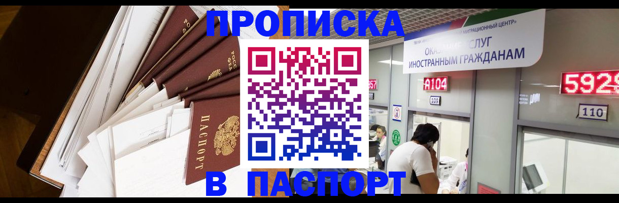временная регистрация купить в Нижневартовске