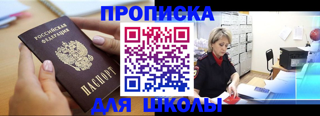 где прописаться в Нижневартовске