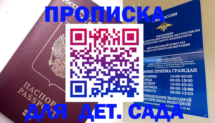 временная регистрация поиск в Нижневартовске