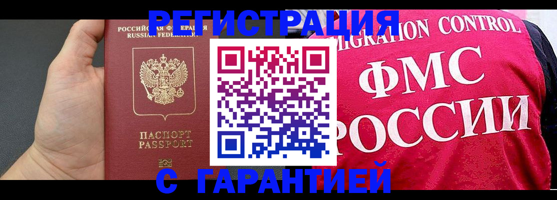 временная регистрация 2025 в Нижневартовске