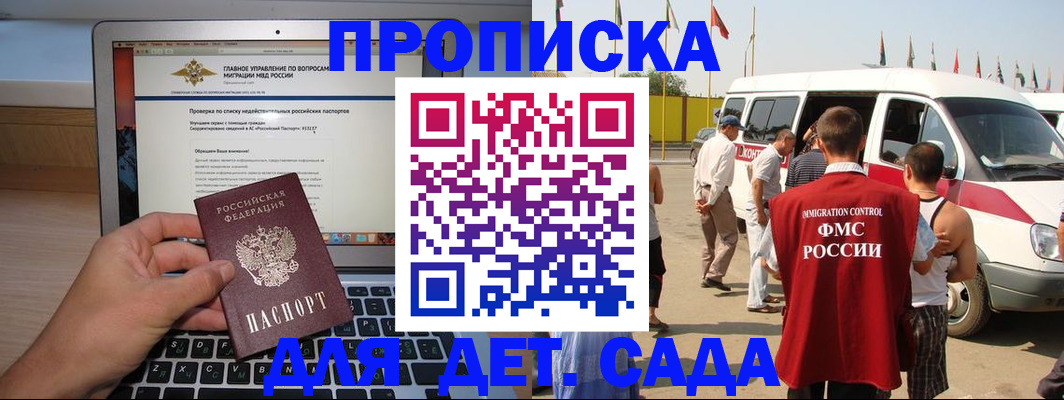 временная регистрация для всех в Нижневартовске