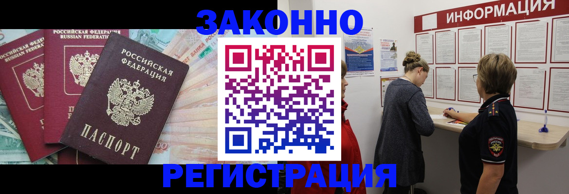 где прописаться в Нижневартовске