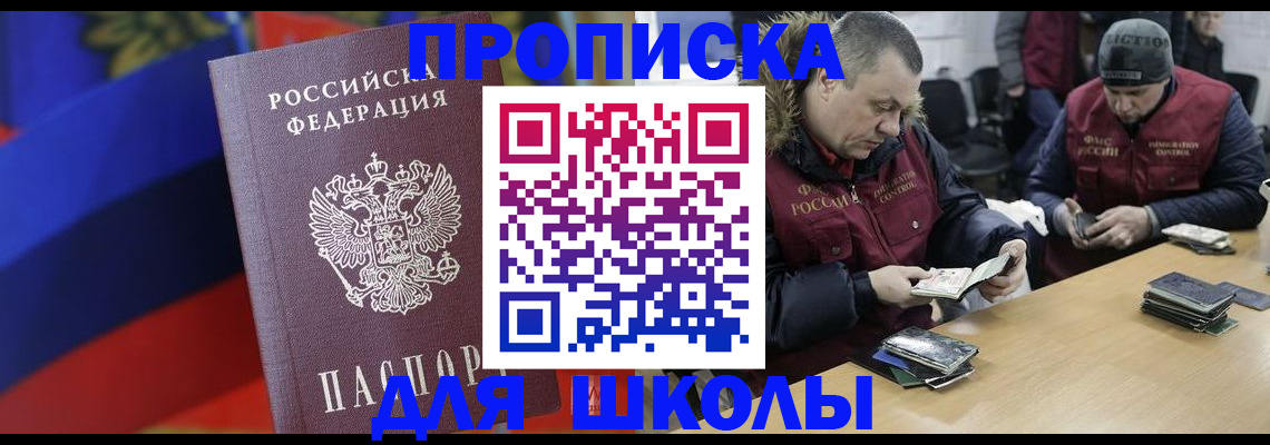 прописка ребенка в Нижневартовске